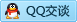 QQ在线咨询100008833